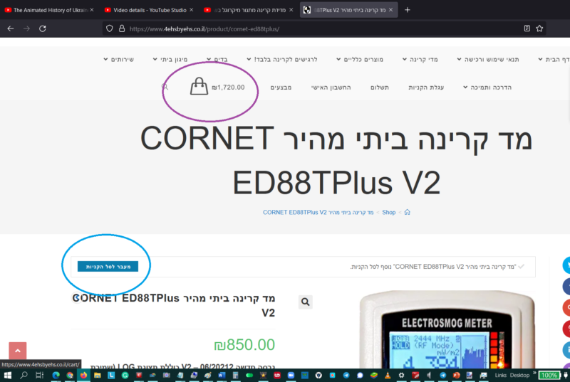 מעבר לסל הקניות